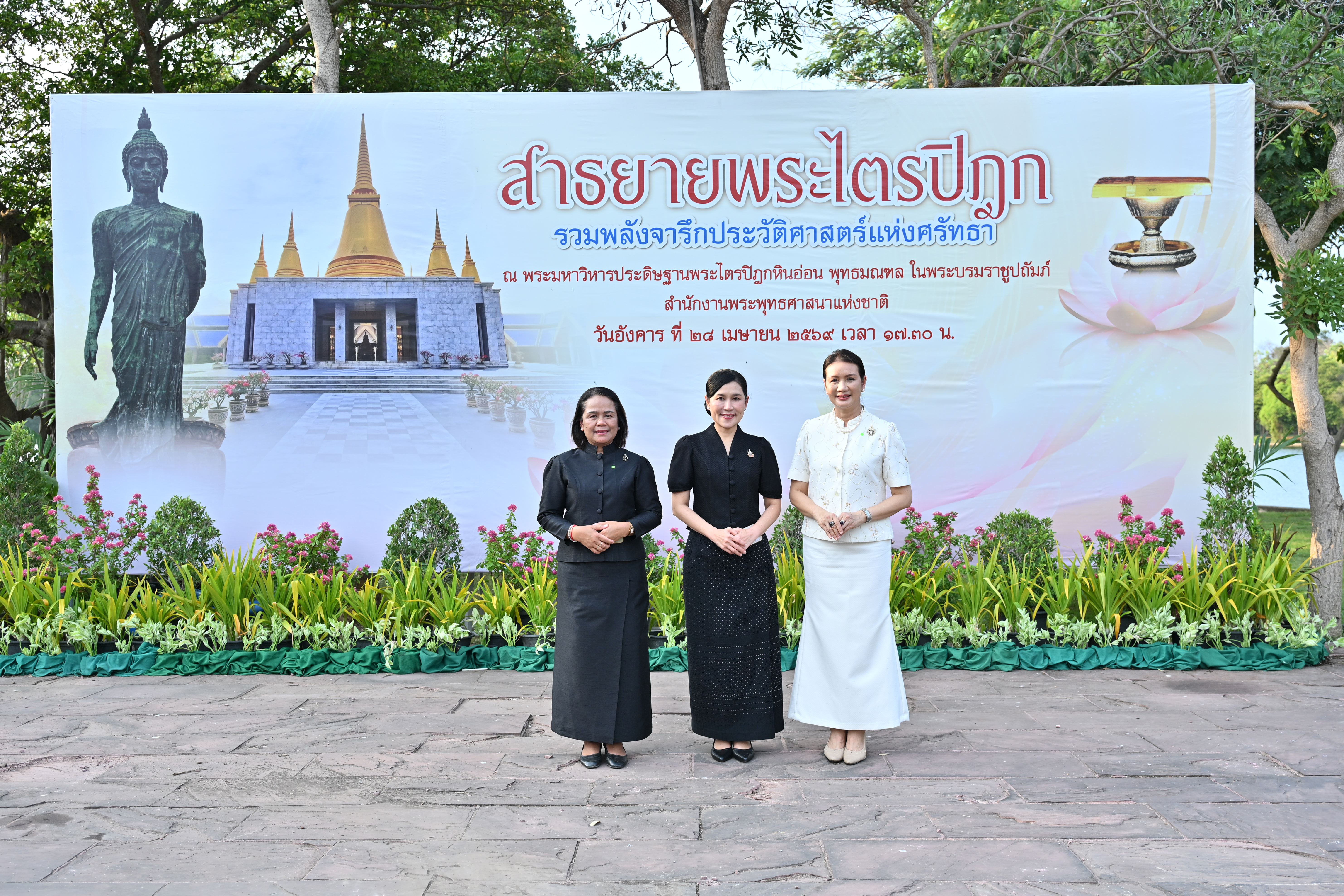 title - ส.ป.ก.นครปฐม เข้าร่วมพิธี “สาธยายพระไตรปิฎก” ครั้งที่ 2 พุทธศักราช 2569